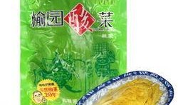 老挝酸菜爆料视频大全下载,风味独特，制作过程大公开